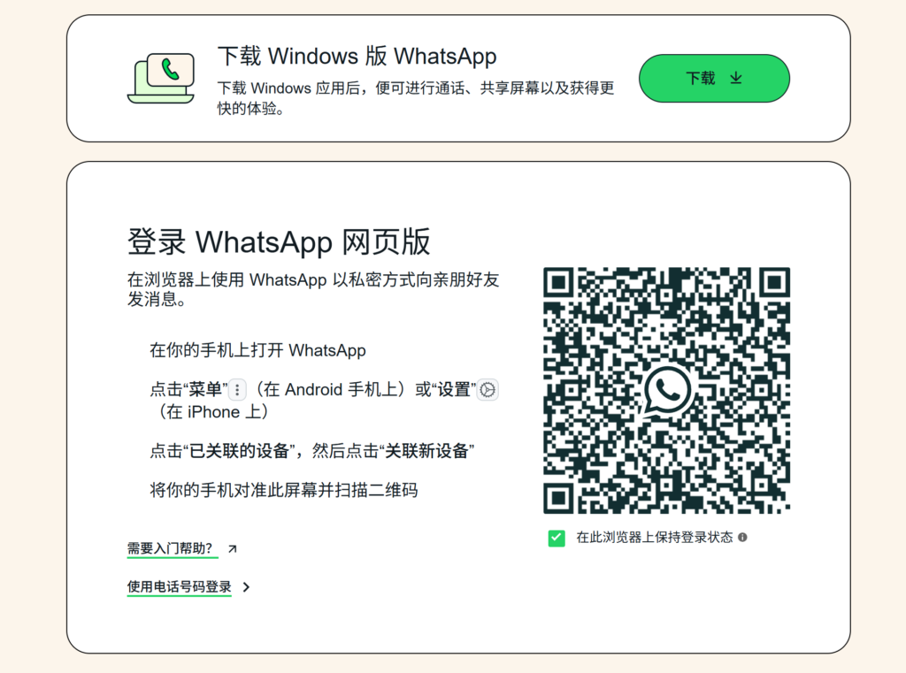 WhatsApp 图片