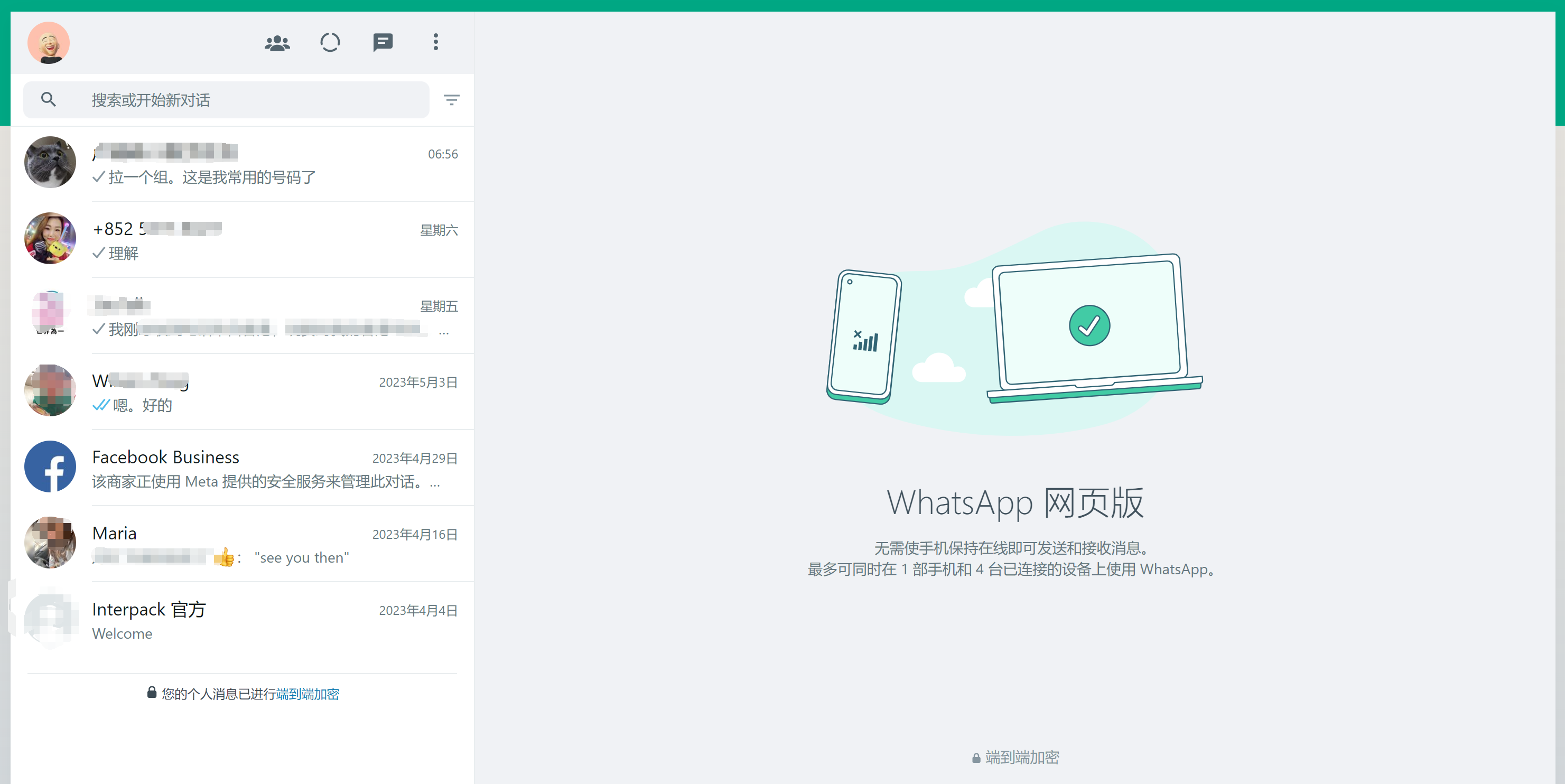WhatsApp 图片