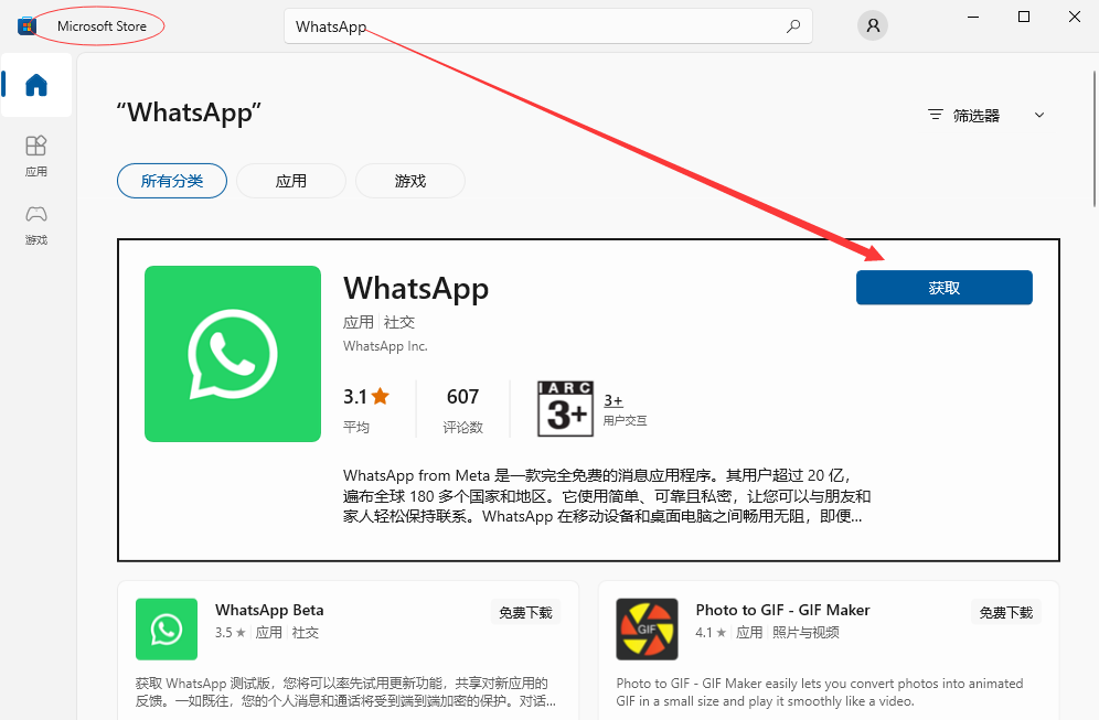 WhatsApp 图片