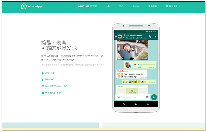 WhatsApp 图片