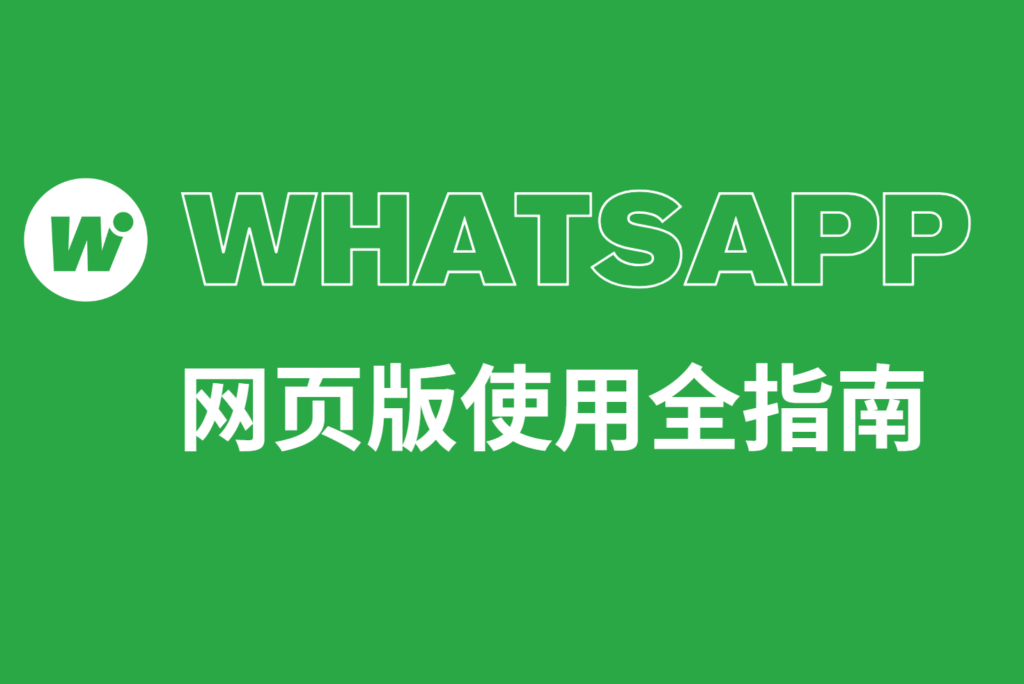 WhatsApp 图片