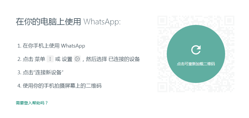 WhatsApp 图片