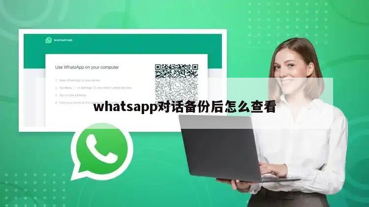 WhatsApp 图片