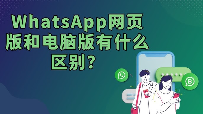 WhatsApp 图片