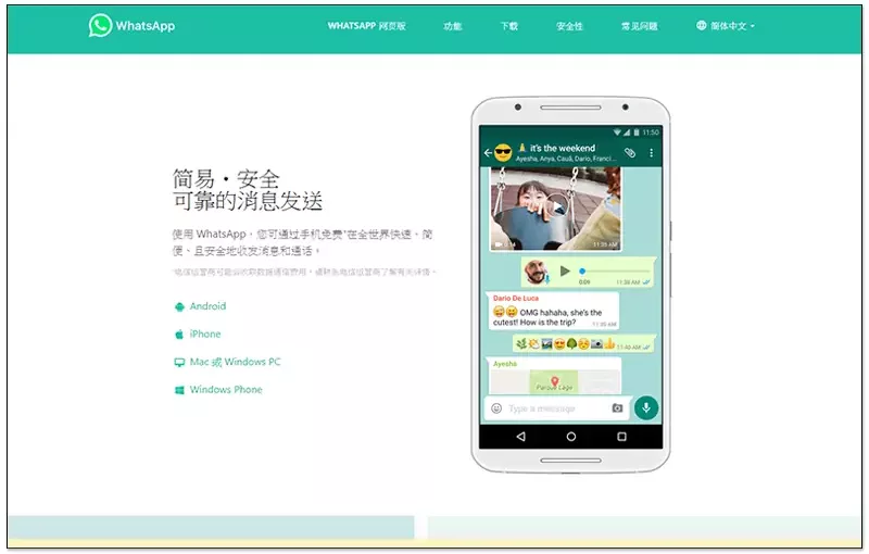 安卓手機要怎麼註冊 WhatsApp？