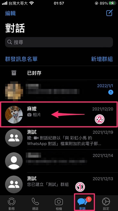 WhatsApp 封存对方会知道吗？