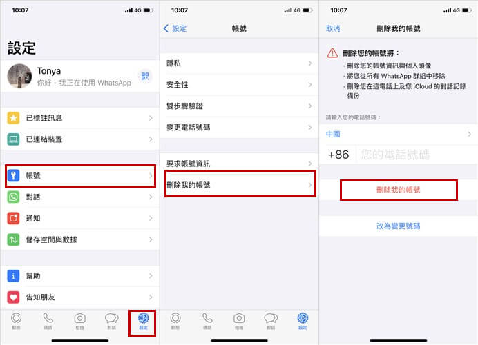 WhatsApp 註銷之後還能恢復嗎？