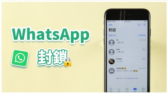 WhatsApp 删除联系人对方会知道吗？