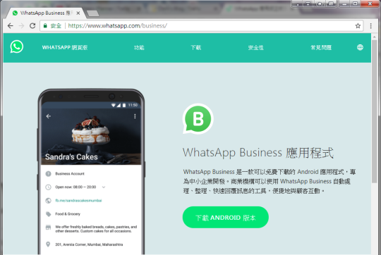WhatsApp Business 的帳號如何註銷？