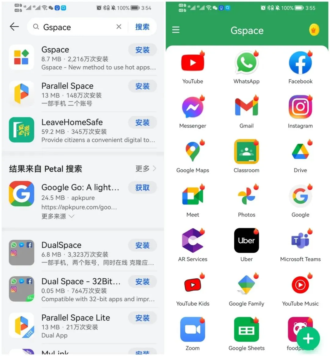 如何在華為手機下載 WhatsApp手機版？