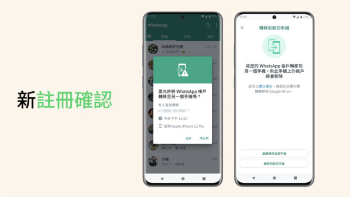 WhatsApp 是否可以在 PC 上注册？