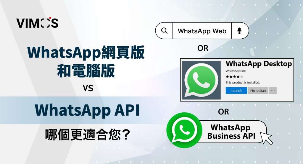 WhatsApp 有桌面应用版吗？
