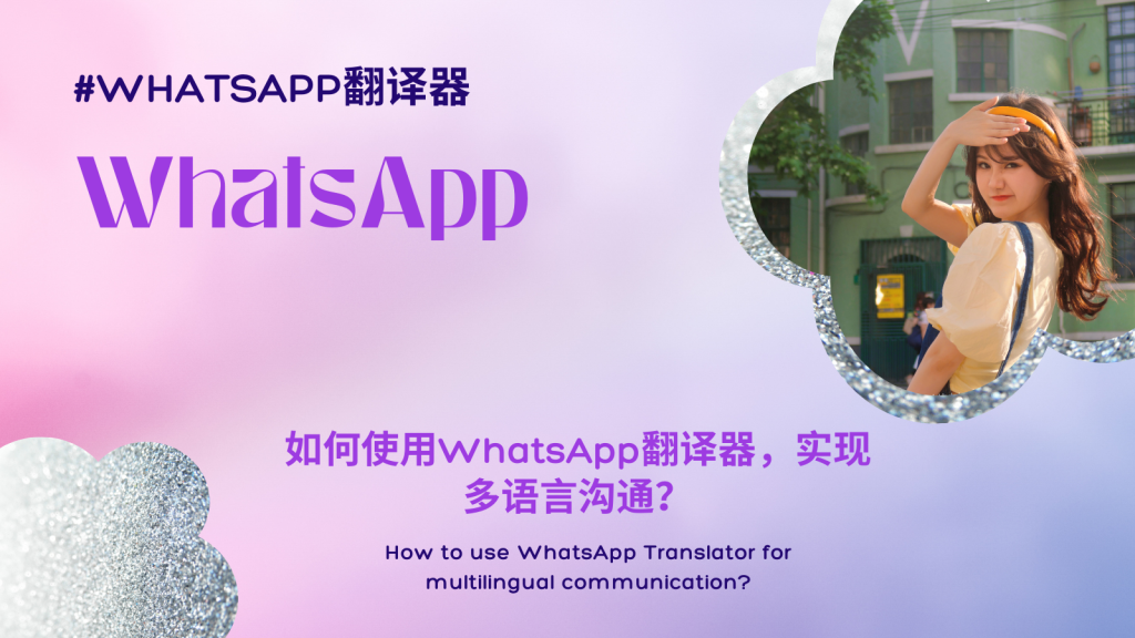 WhatsApp手机版 的语言设置在哪里？