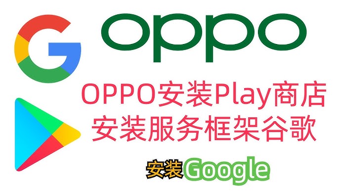 OPPO 手机如何安装 WhatsApp手机版? 使用教程图