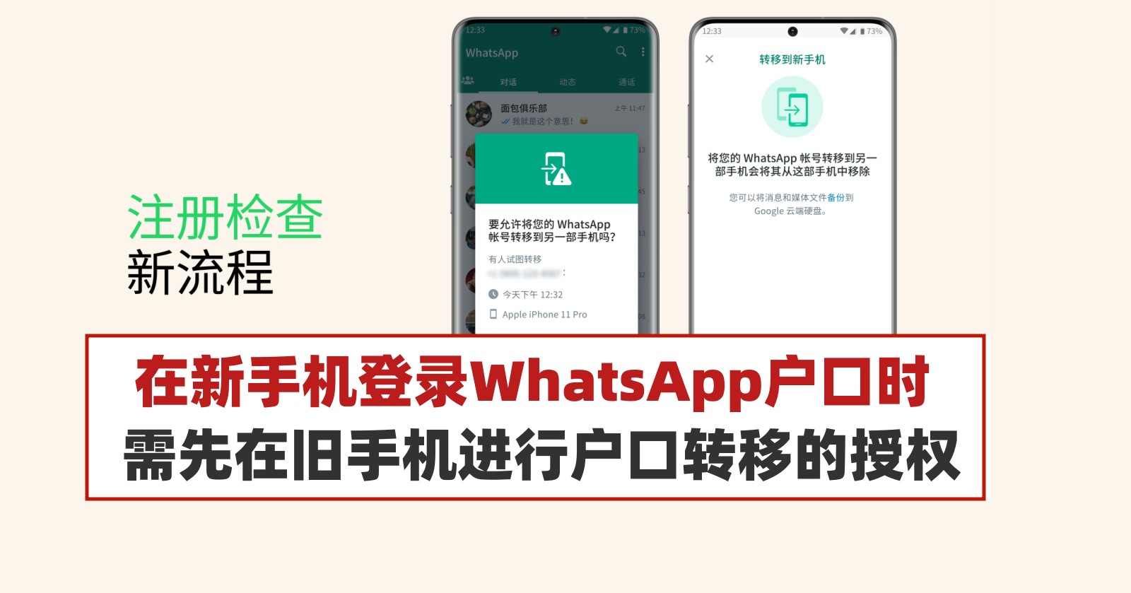 如何在新手机登录 WhatsApp手机版? 功能展示图