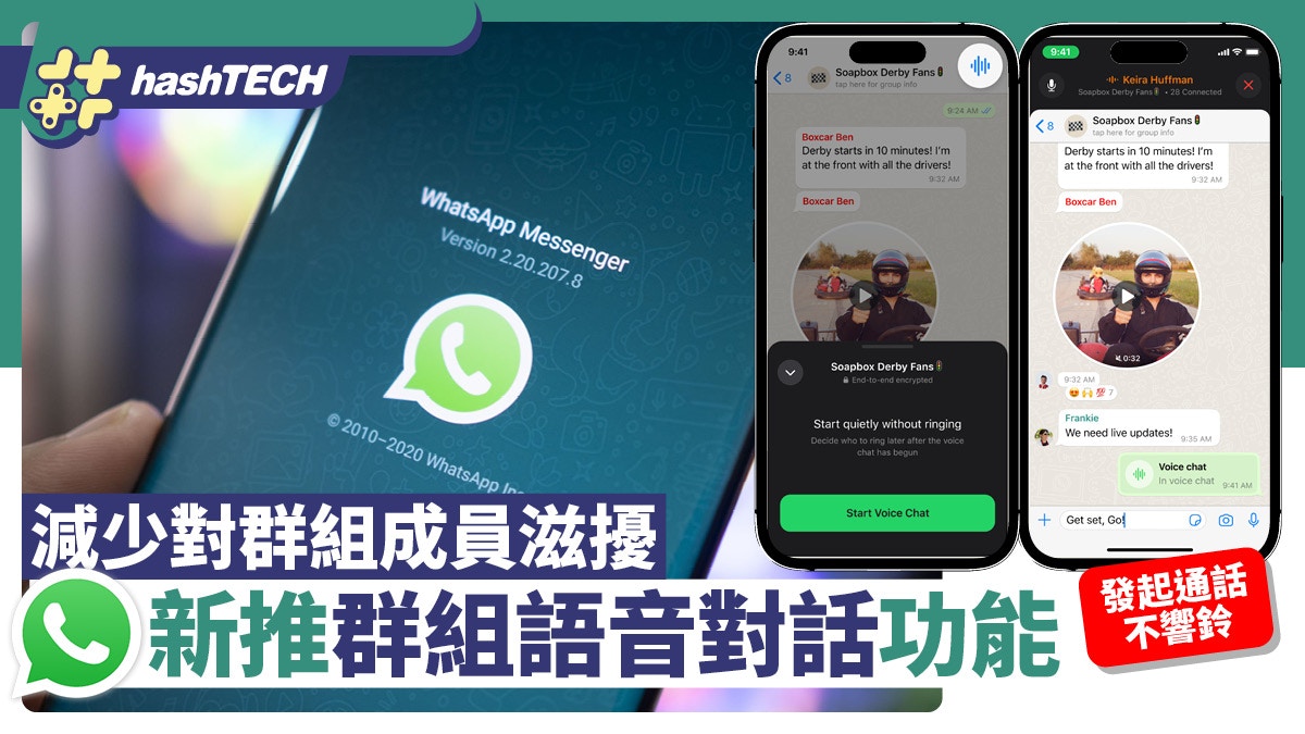 WhatsApp 可以语音通话吗? 登录界面截图