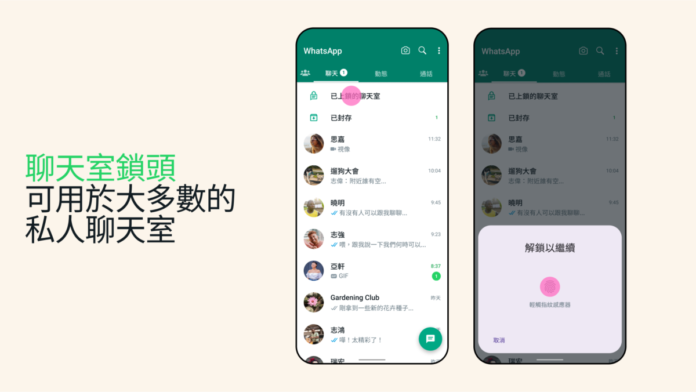 WhatsApp桌面版 怎么进行聊天？