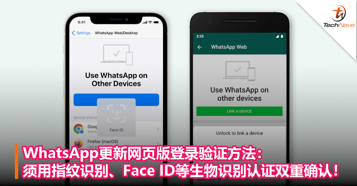 WhatsApp桌面版 如何登录？
