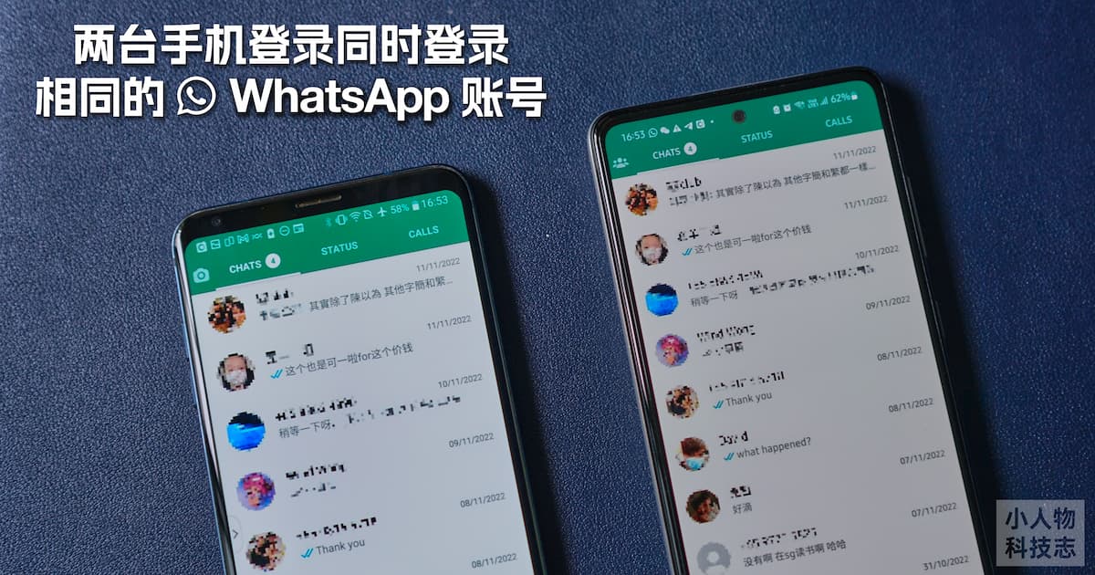 如何在另一部手机登录 WhatsApp？