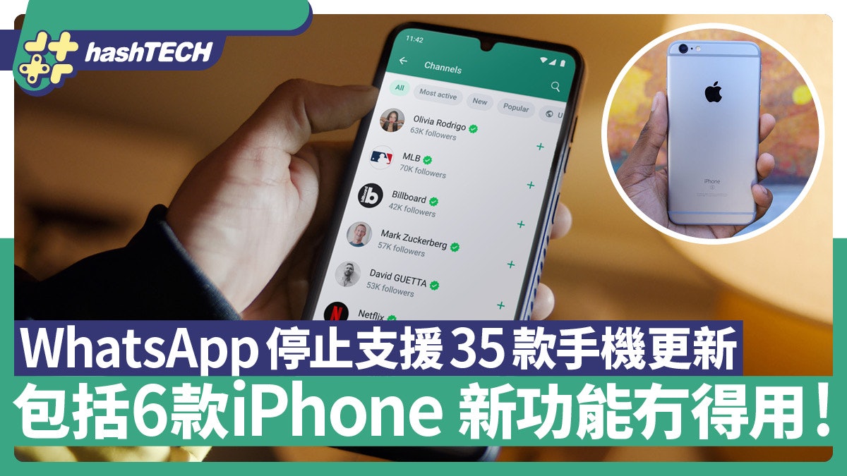 为什么 WhatsApp 无法更新？