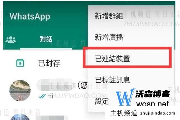 WhatsApp网页版 打不开怎么办? 页面展示图