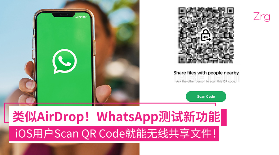 在WhatsApp网页版 中如何共享文件？