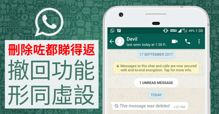 WhatsApp网页版 带消息撤回功能吗? 登录界面截图