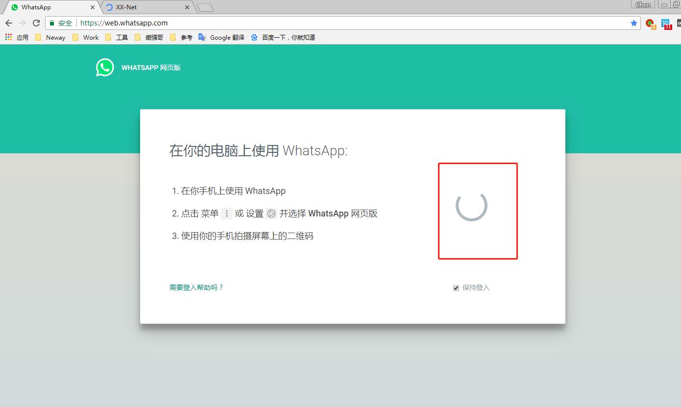 WhatsApp网页版二维码刷新问题解决方案 使用教程图