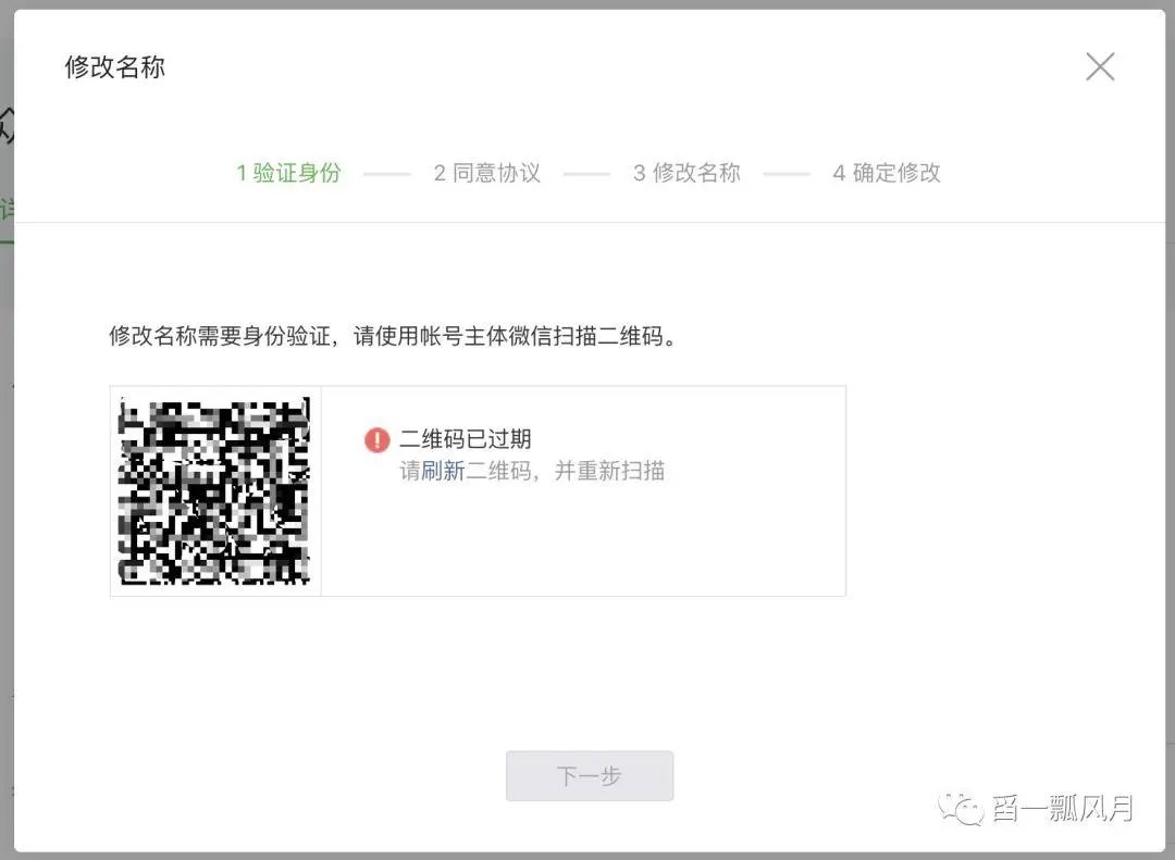 WhatsApp 网页版突然出现“二维码已过期”？ 使用教程图