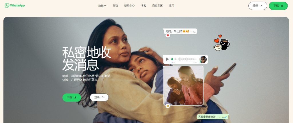 WhatsApp 网页版注册教程 使用教程图