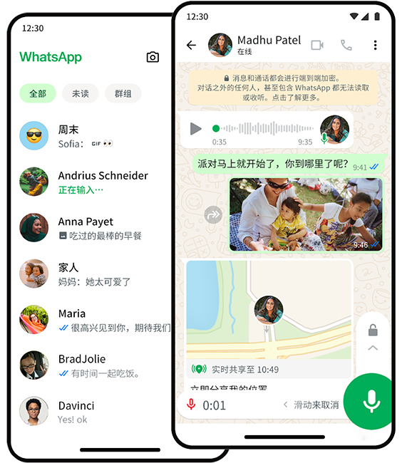 whatsapp网页版 登录界面截图