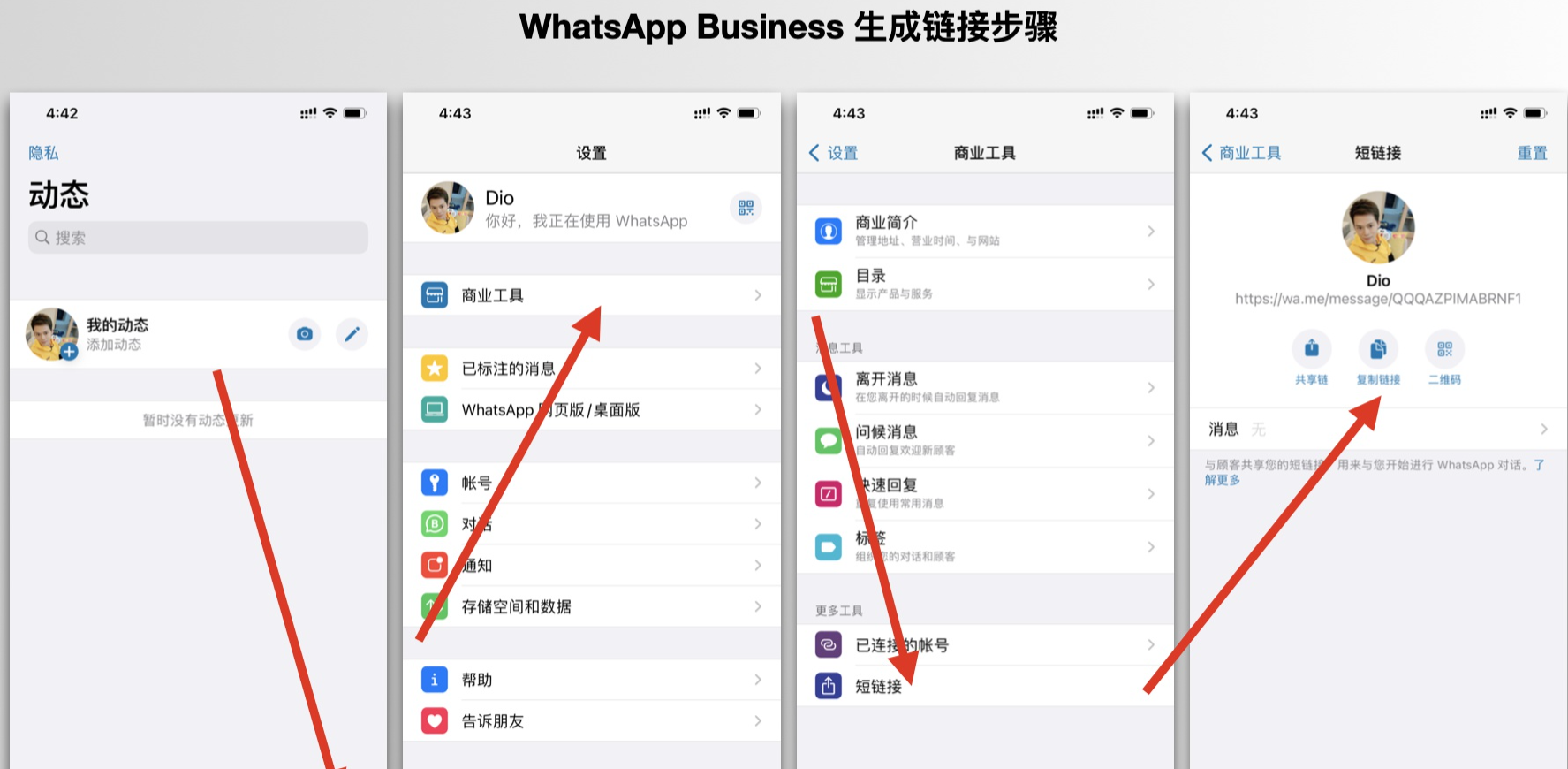 WhatsApp PC版怎么注册？ 页面展示图