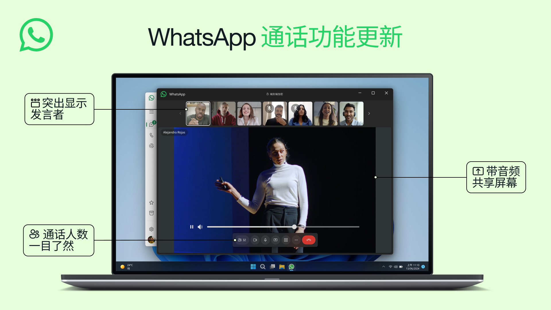 如何創建 WhatsApp 帳號？ 登录界面截图