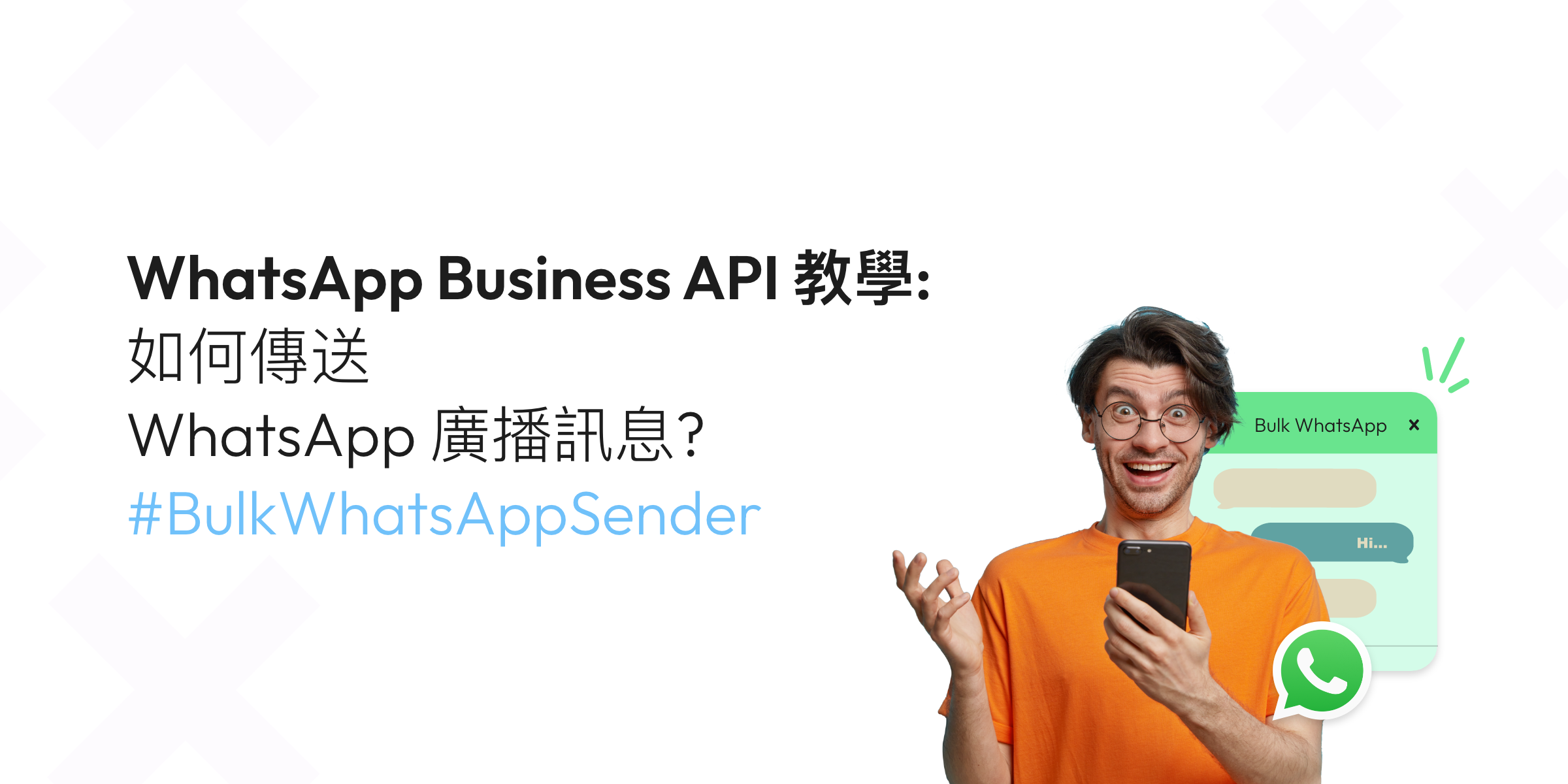 中国大陆如何使用VPN登录 WhatsApp 网页版？ 说明图片