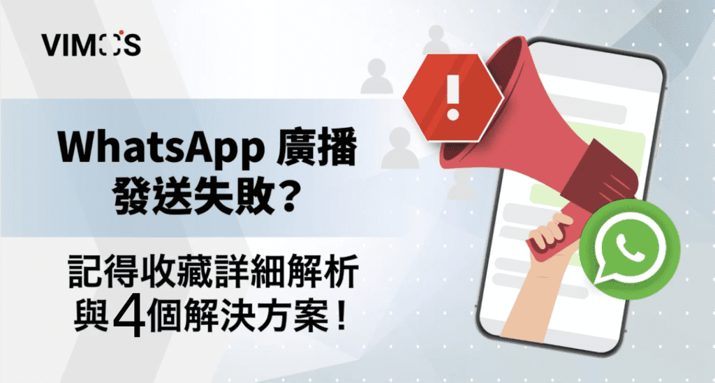 为什么 WhatsApp手机版 收不到信息? 示意图