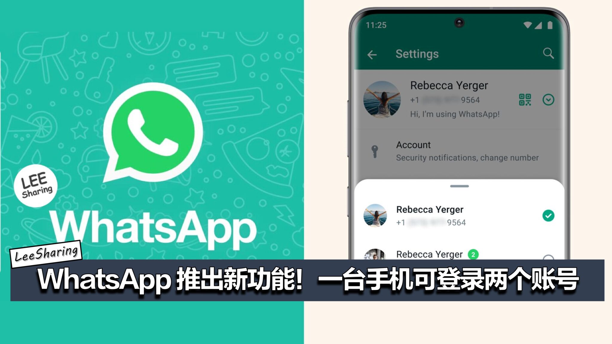 WhatsApp Business 可以从哪里下载？ 功能展示图