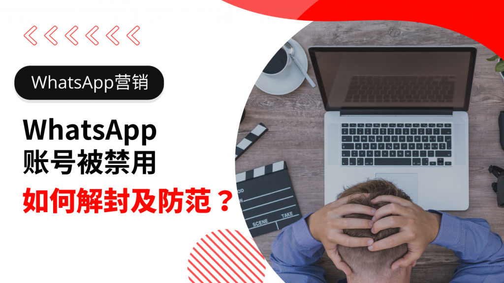 WhatsApp網頁版 多久沒登入會被清空資料？ 步骤截图