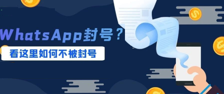 如何删除WhatsApp web群聊? 登录界面截图