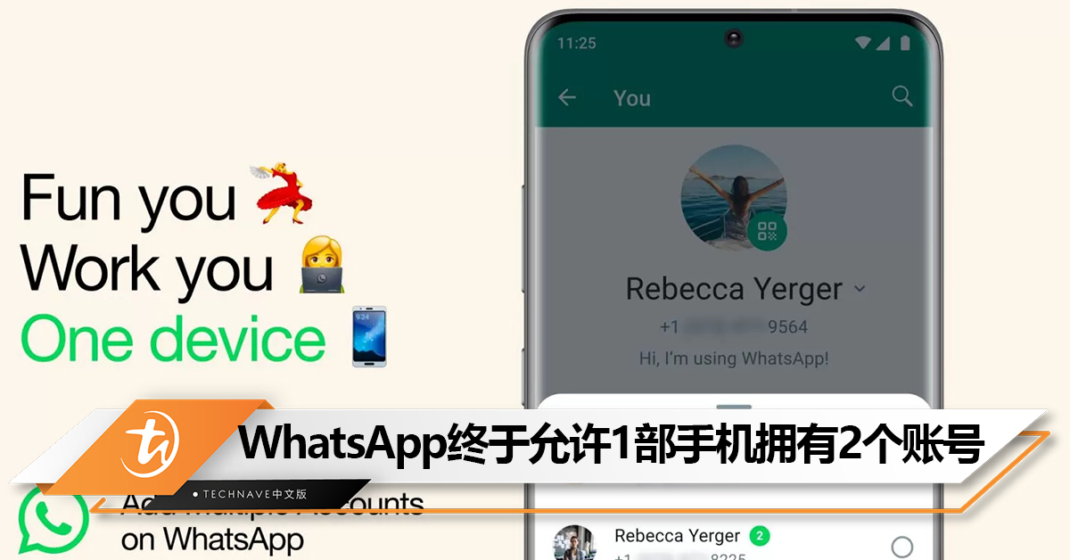 Windows 10 如何下载 WhatsApp？ 登录界面截图