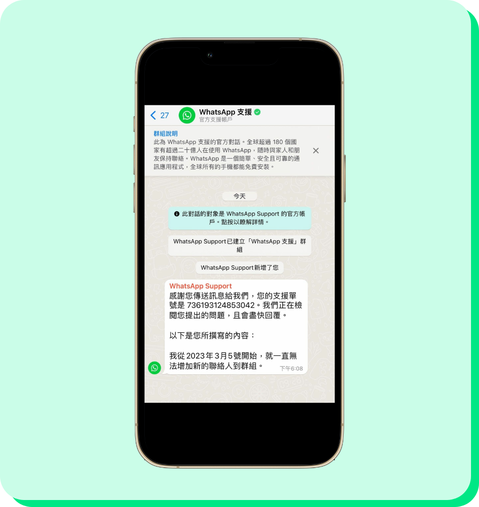 要如何聯繫 WhatsApp網頁版 客服? 步骤截图
