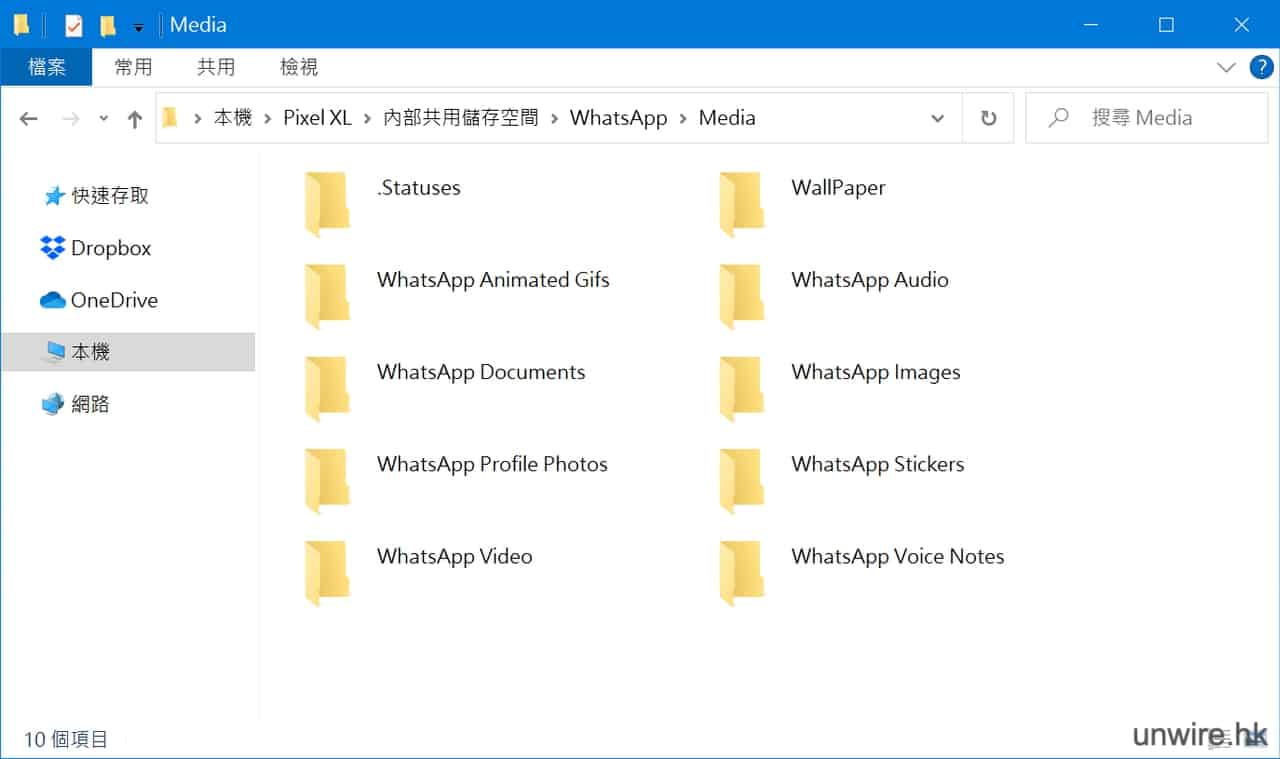 如何在 PC 上使用 WhatsApp PC版? 功能展示图