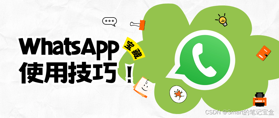 WhatsApp 怎么不容易被封？ 使用教程图