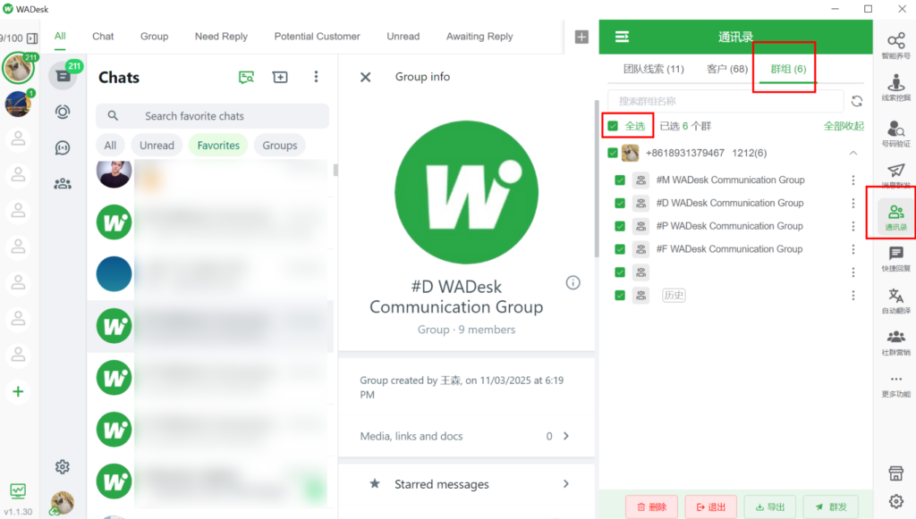 如何在手机上安装 WhatsApp? 示意图