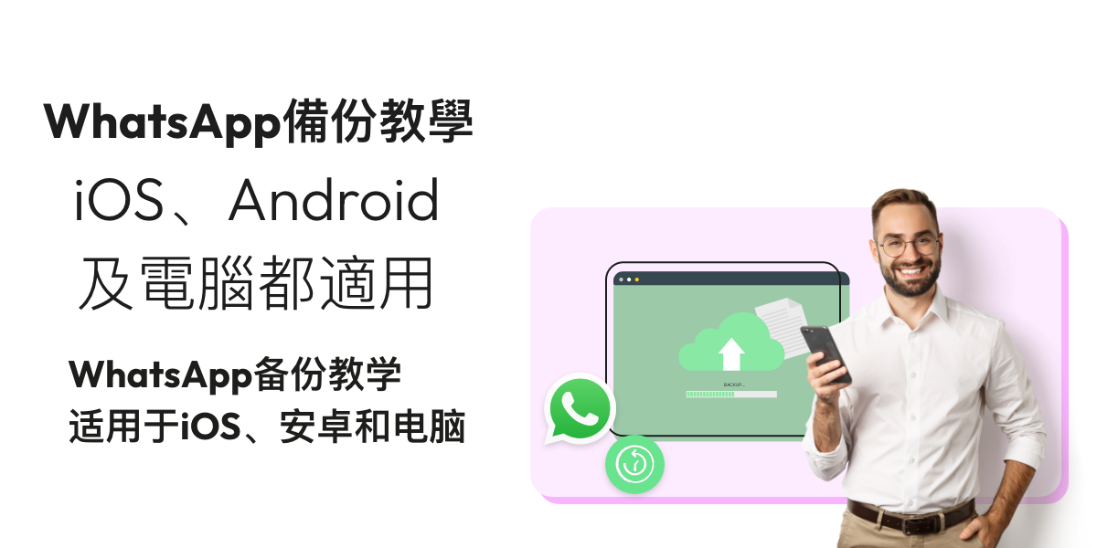 安卓手機可以安裝 WhatsApp 嗎？ 功能展示图
