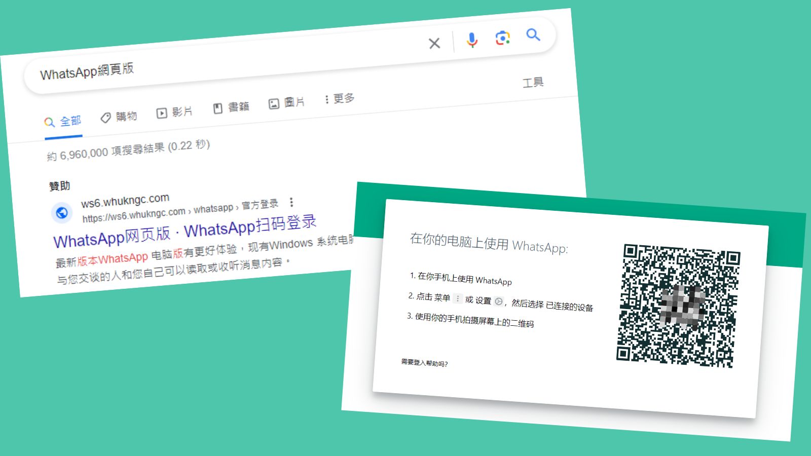 WhatsApp 有網頁版嗎？ 步骤截图