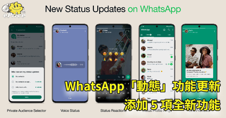 WhatsApp 手機版要怎麼更新？ 登录界面截图