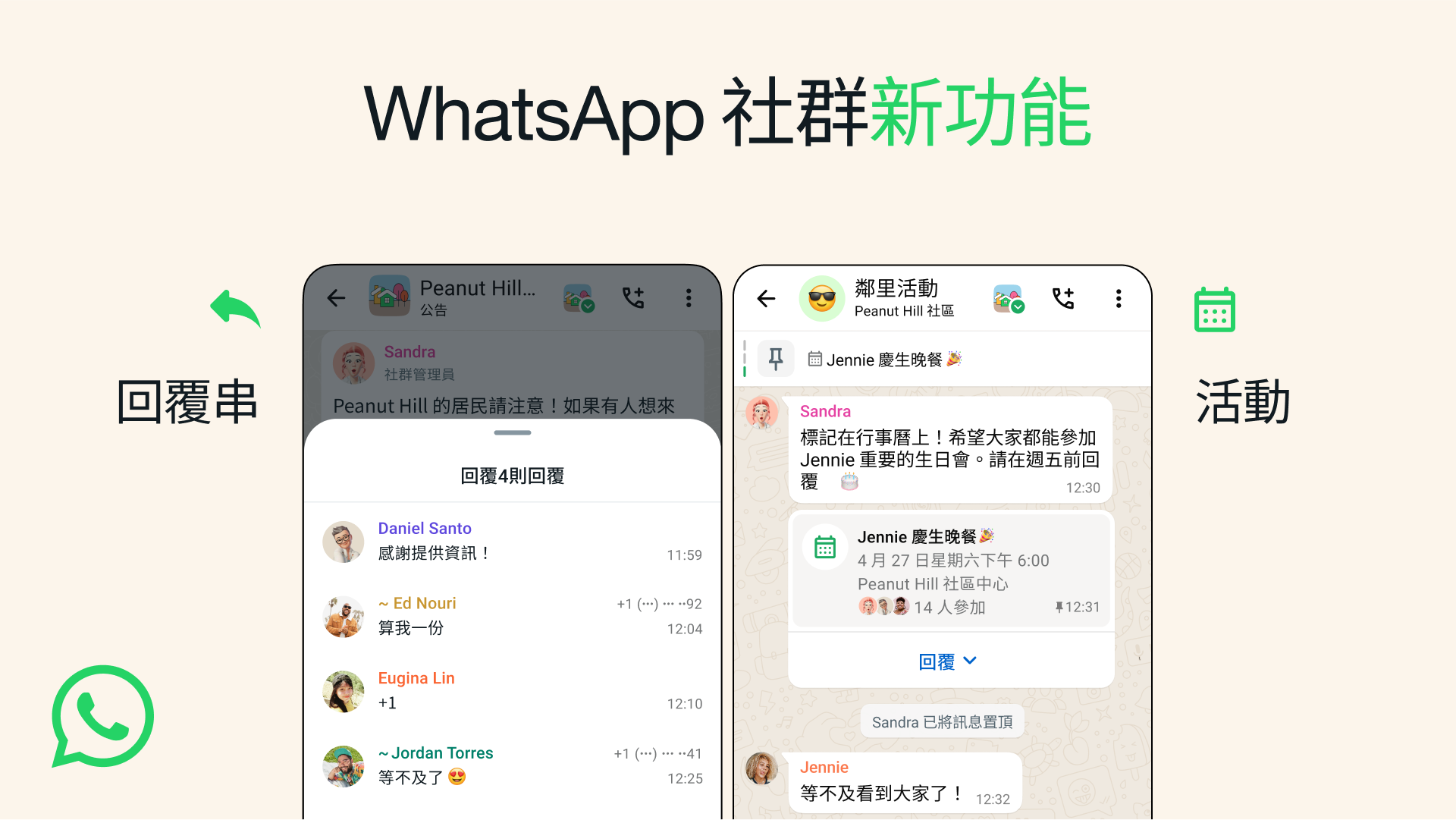 WhatsApp网页版 如何添加联系人？ 步骤截图