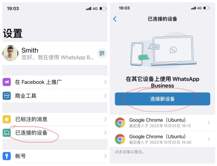 如何在 PC 上登录 WhatsApp PC版？ 登录界面截图