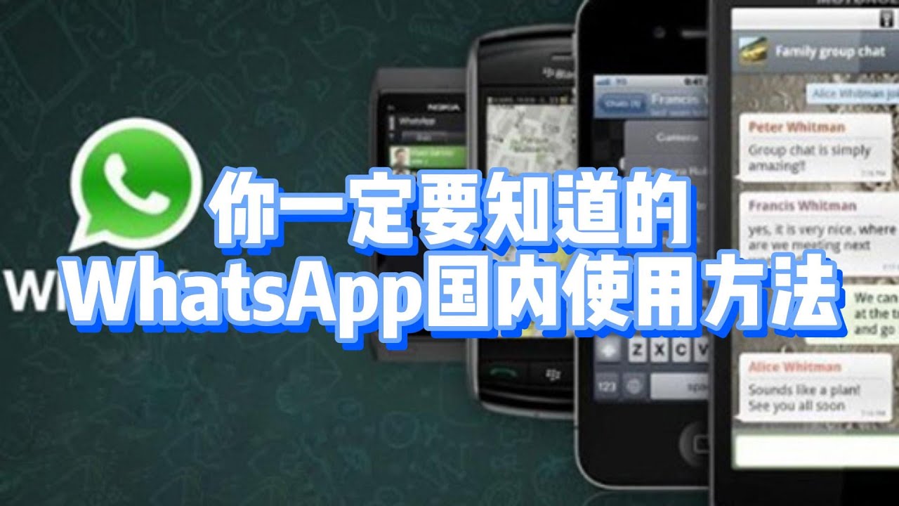 如何在中國大陸下載 WhatsApp桌面版？ 步骤截图