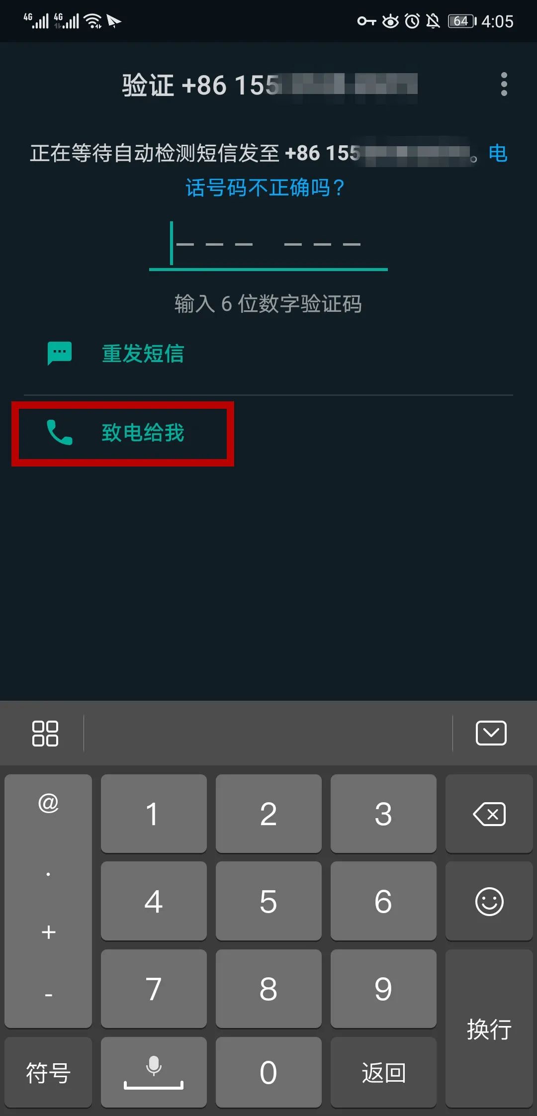 如何申請 WhatsApp 帳號？ 使用教程图